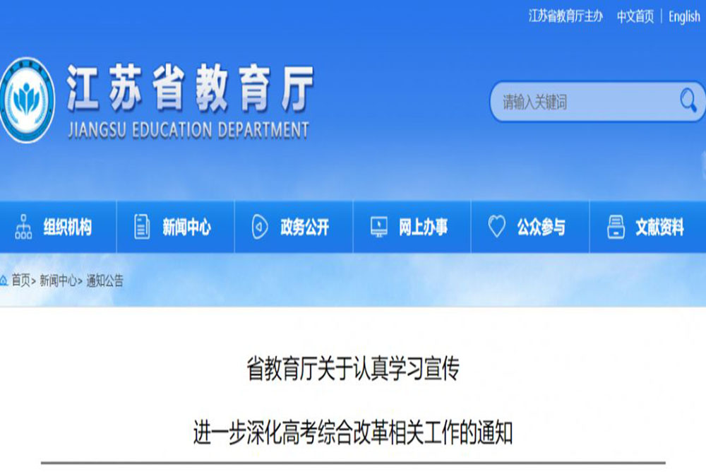 應(yīng)用型本科高校和職業(yè)教育本科高校提前招生