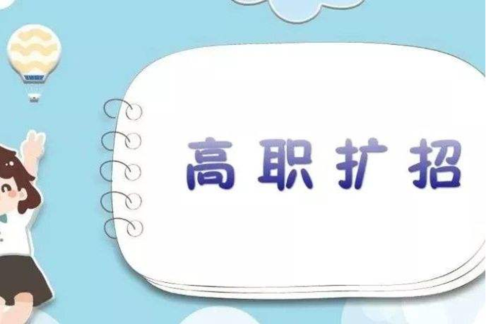 高職擴(kuò)招，“工學(xué)矛盾”如何破